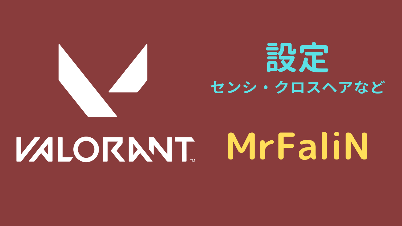 MrFaliN 設定