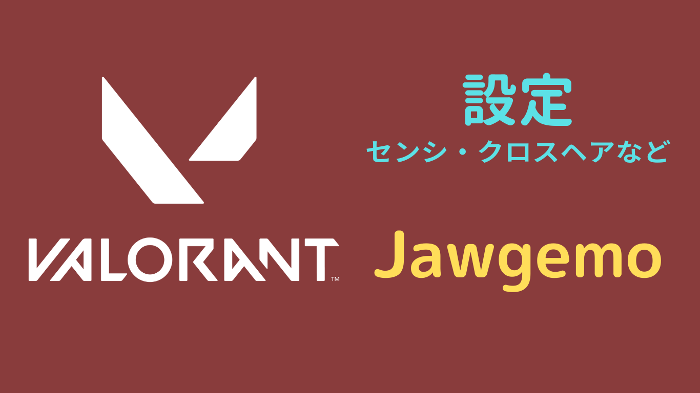 Jawgemo 設定