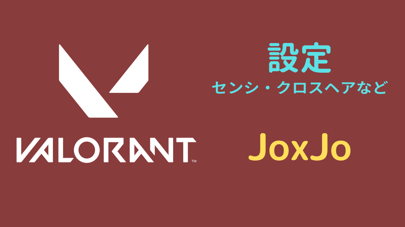 JoxJo 設定