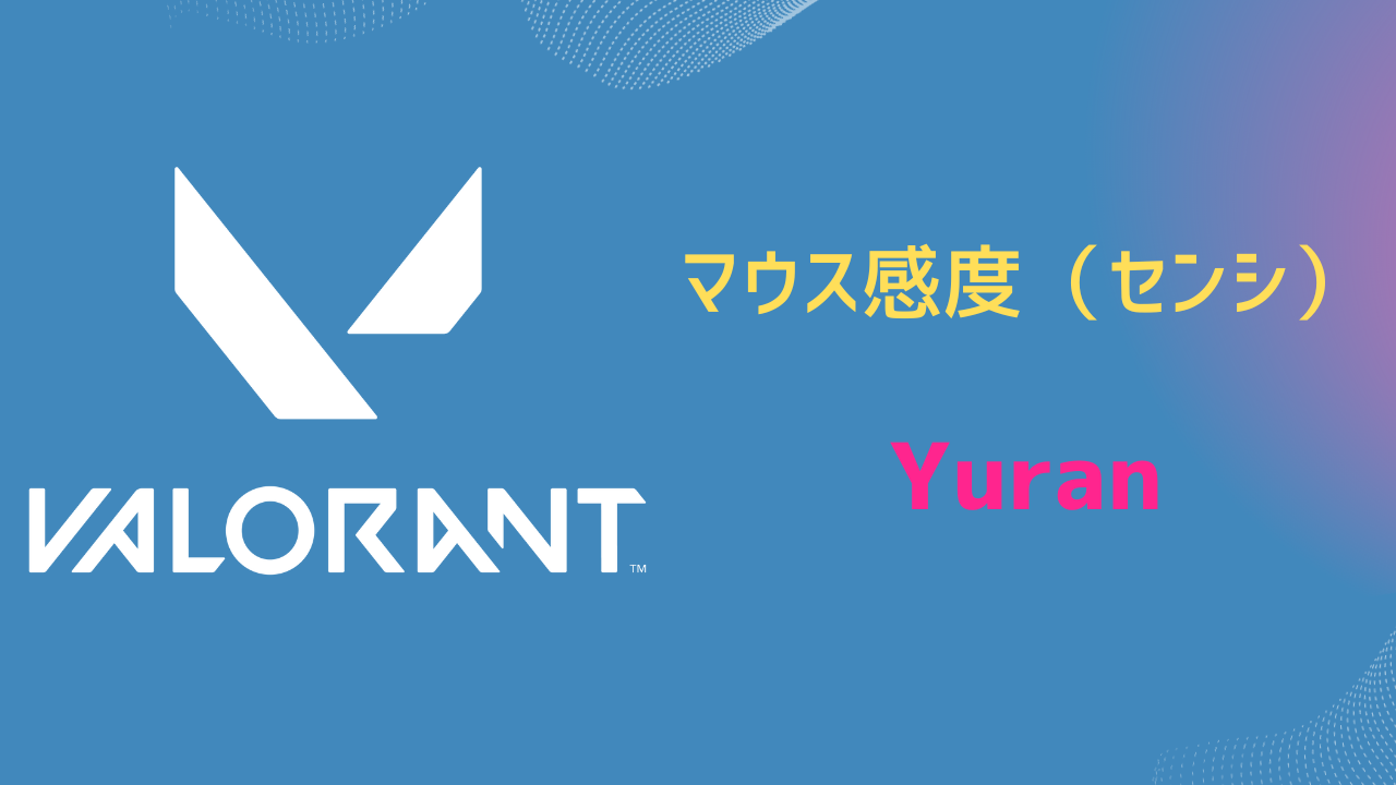 Yuran センシ