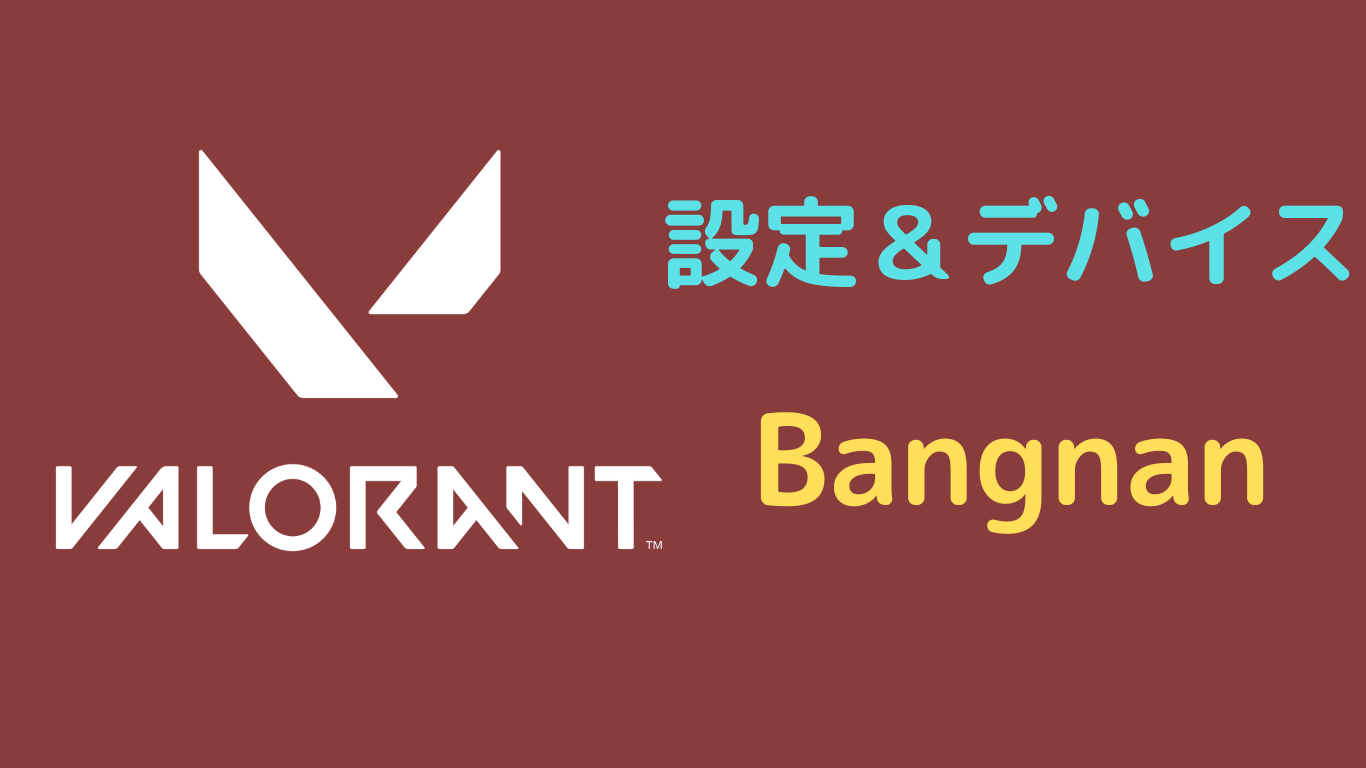 Bangnan 設定