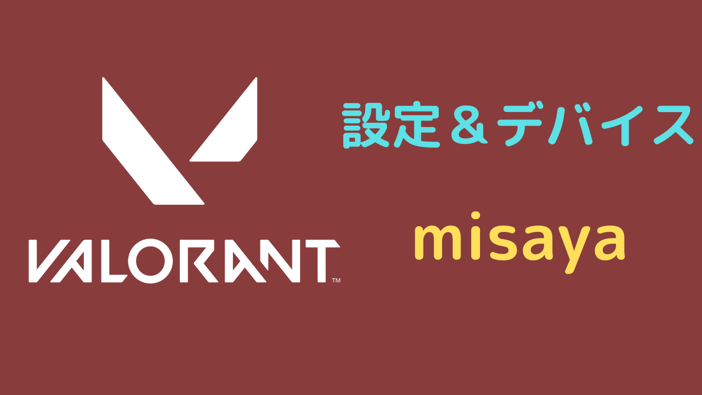 misaya 設定 valorant