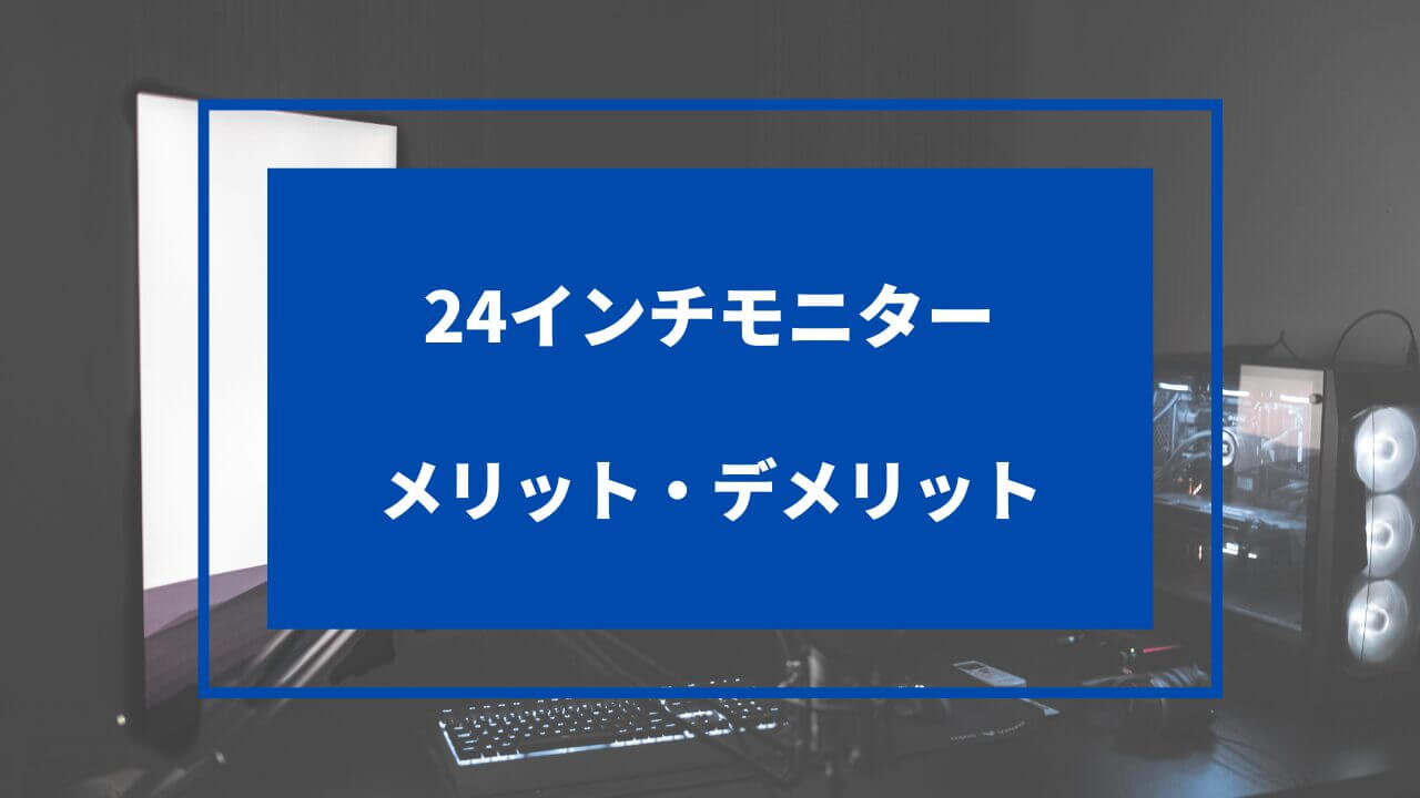 ゲーミングモニター 27インチ