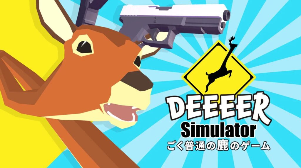 ごく普通の鹿のゲーム DEEEER Simulator