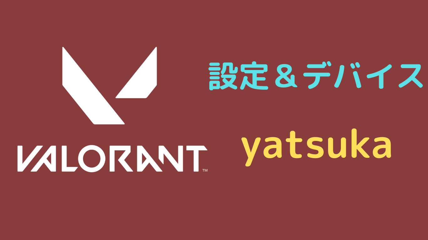 yatsuka 設定