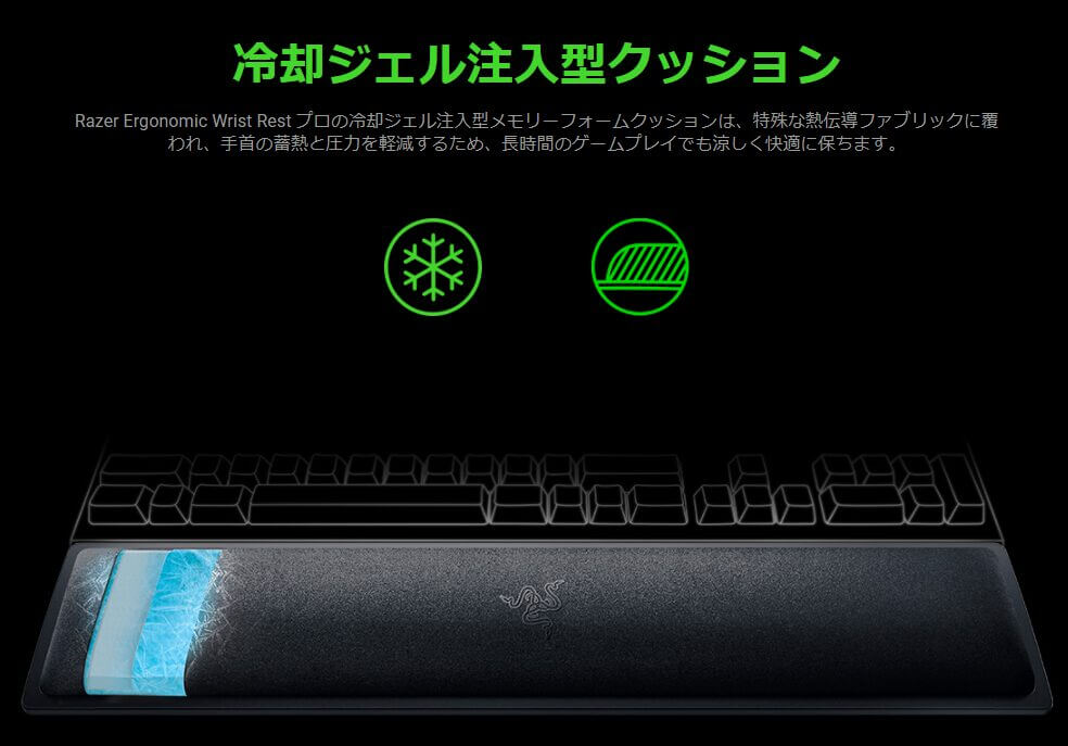 冷却ジェル注入クッション razer